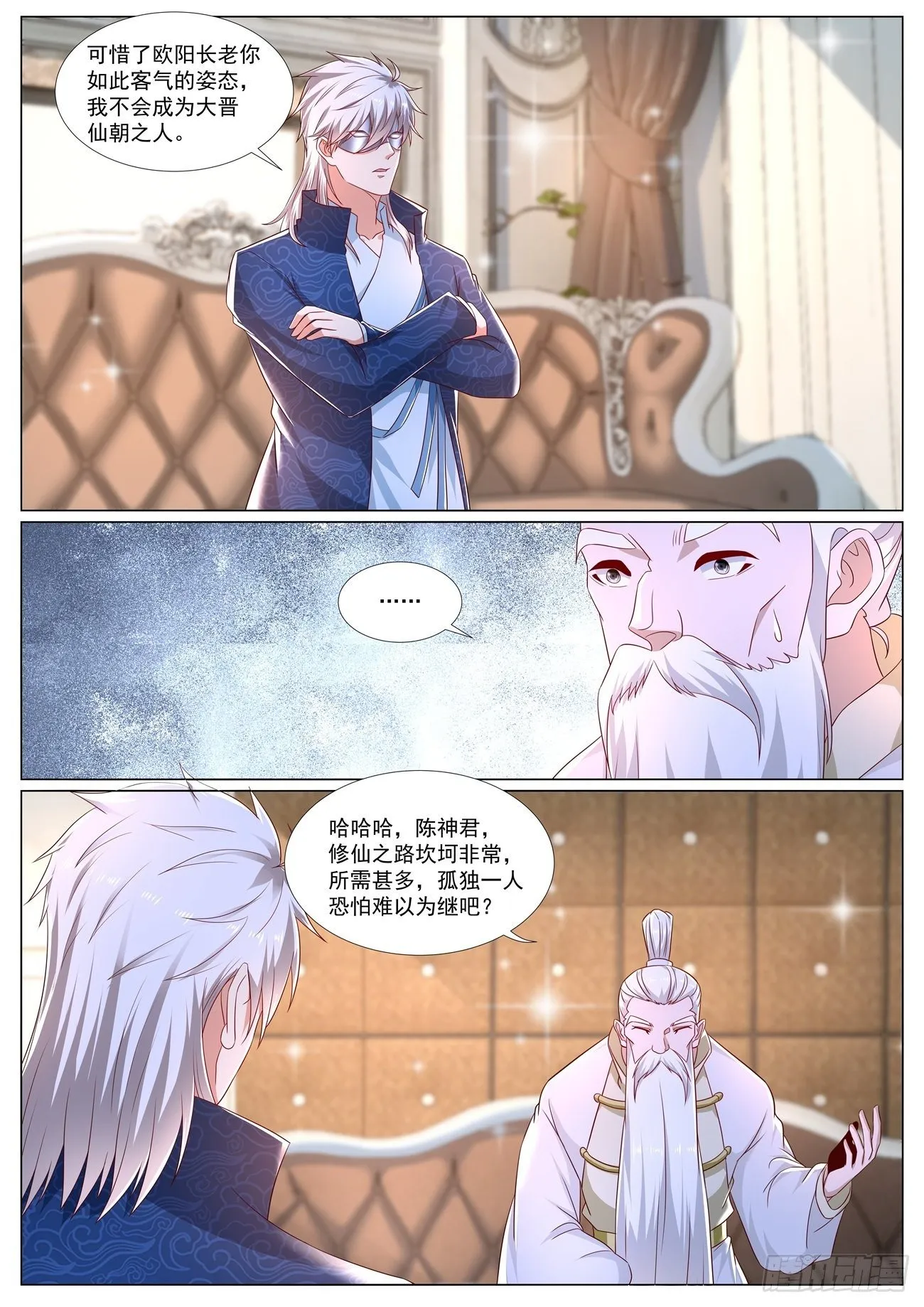重生之都市修仙韩晨小说免费漫画,第667回2图