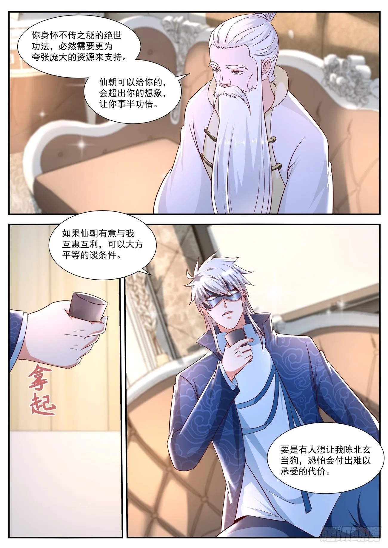 重生之都市修仙韩晨小说免费漫画,第667回3图