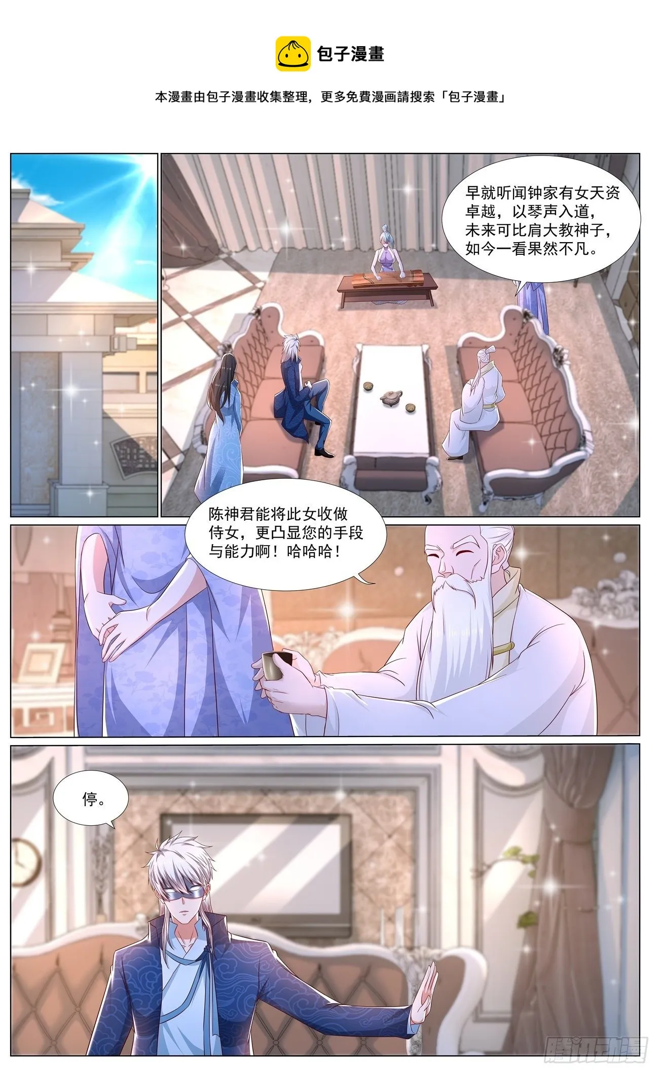 重生之都市修仙韩晨小说免费漫画,第667回1图