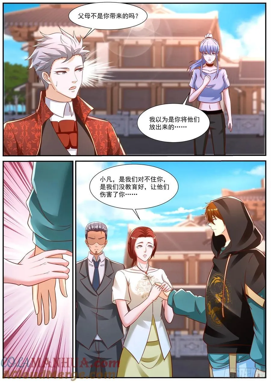 重生之都市修仙第三季动漫完整版漫画,第923回4图