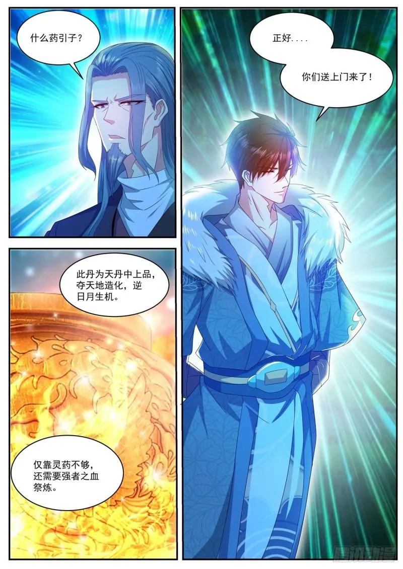 重生之都市修仙为什么不更新了漫画,第488回1图