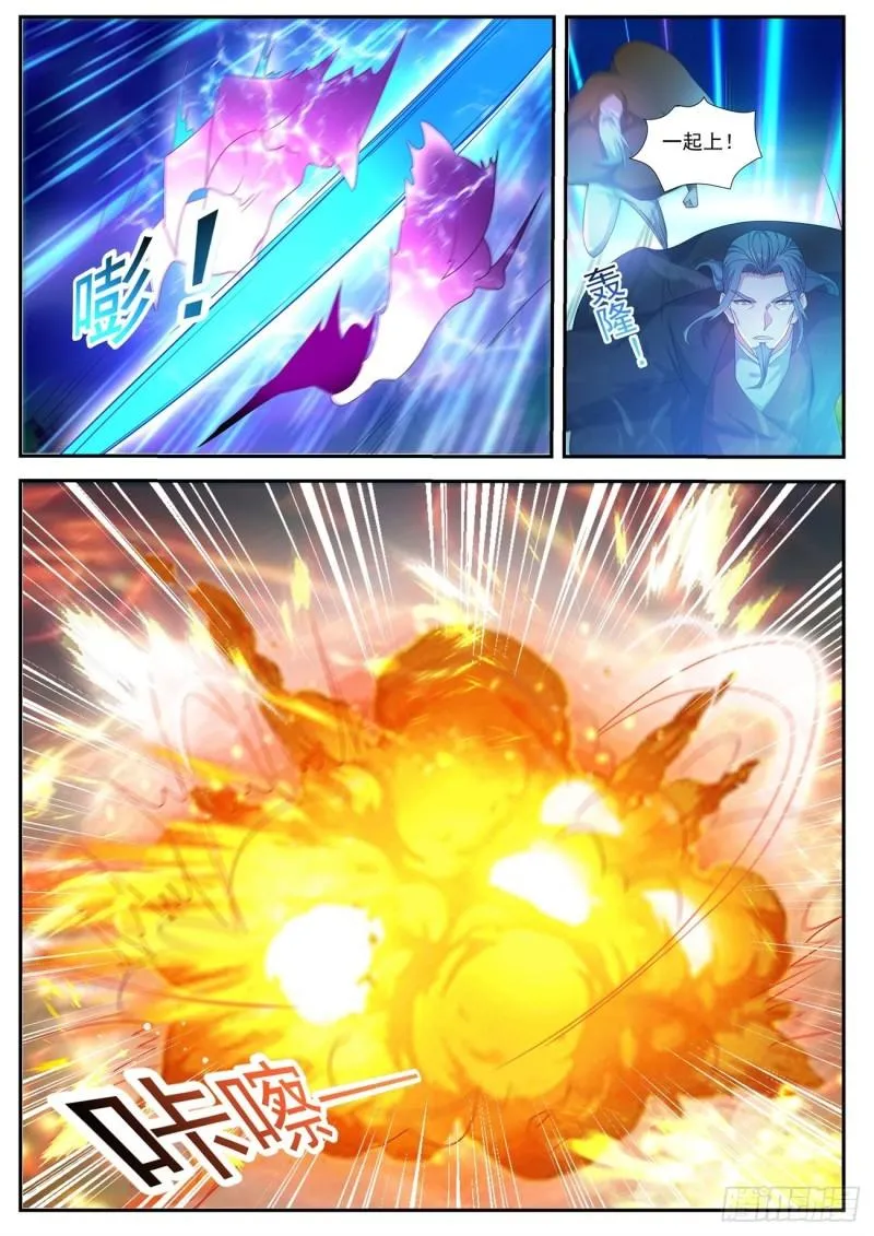 重生之都市修仙为什么不更新了漫画,第488回4图