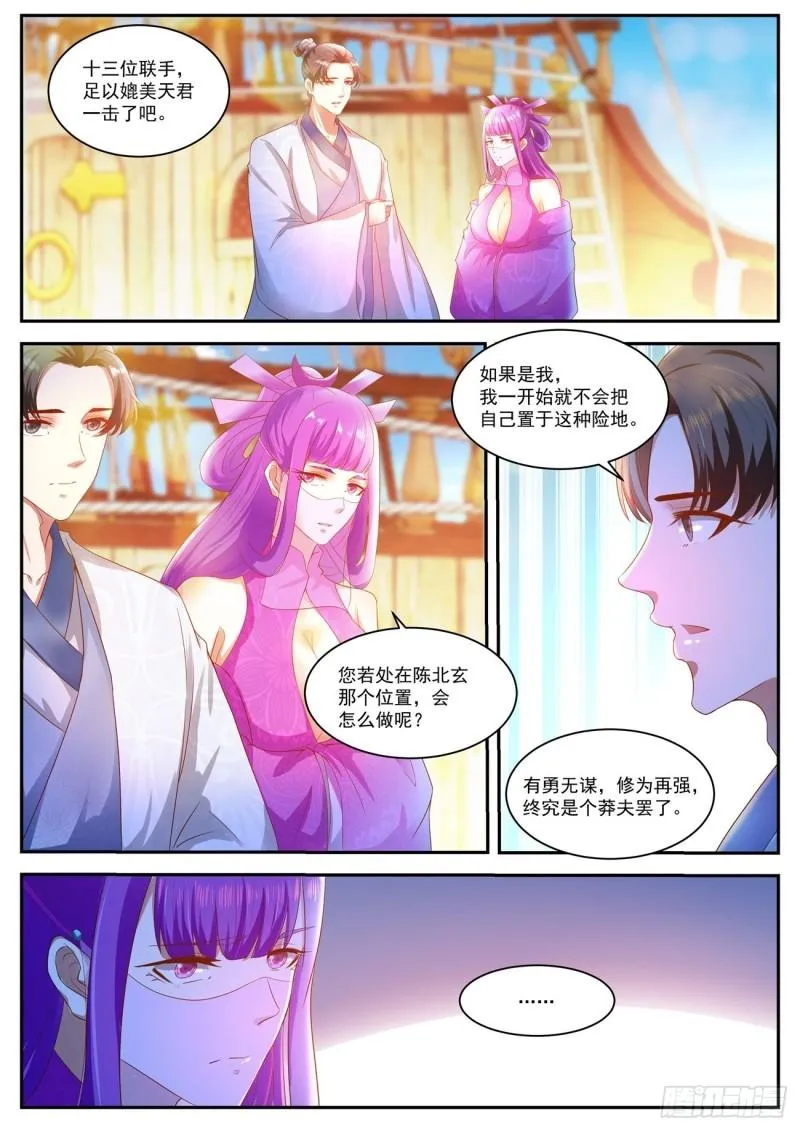 重生之都市修仙为什么不更新了漫画,第488回5图