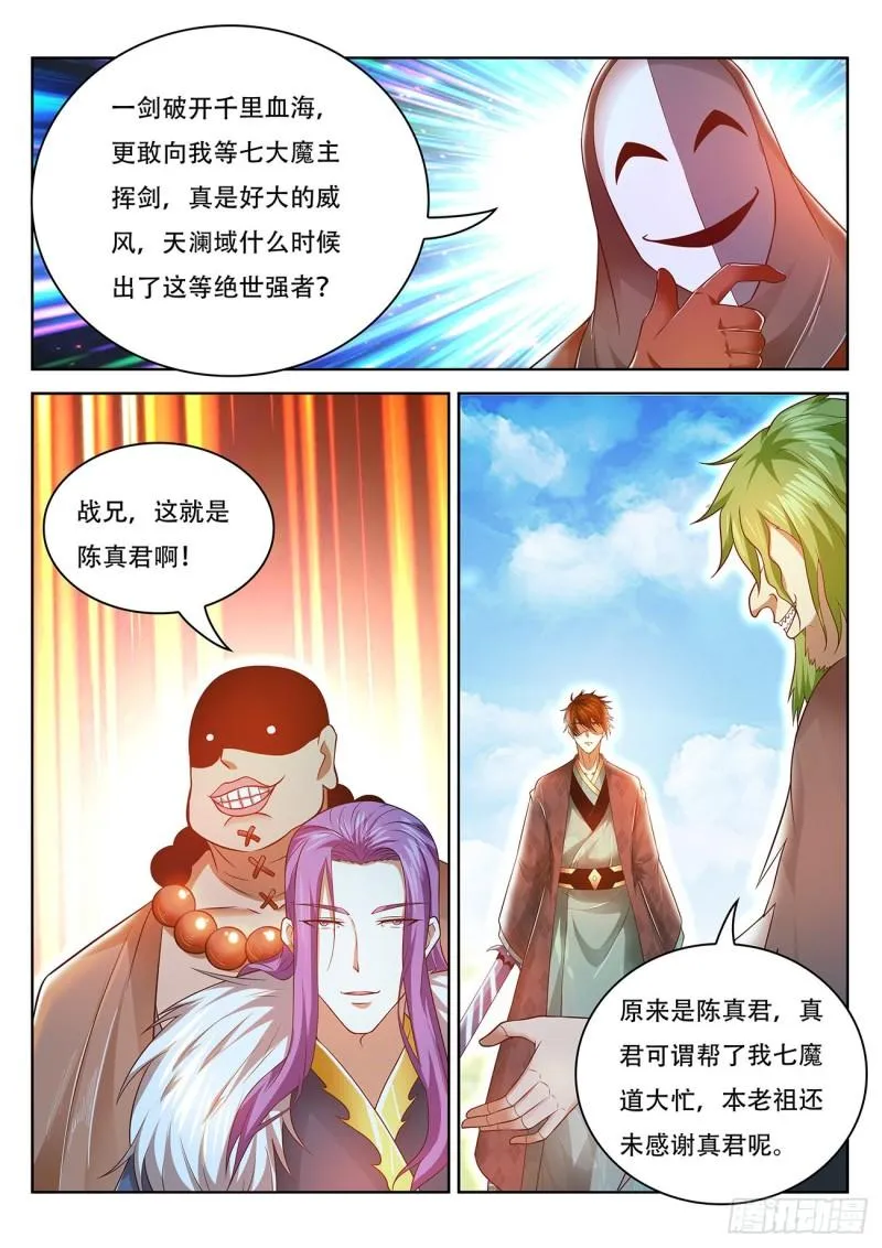 重生之都市修仙动漫第一季漫画,第462回3图
