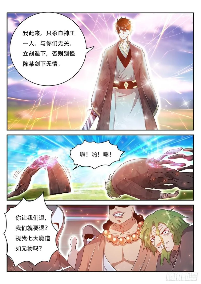 重生之都市修仙动漫第一季漫画,第462回2图