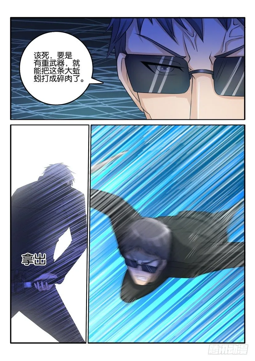 重生之都市修仙漫画免费漫画,第五十回2图
