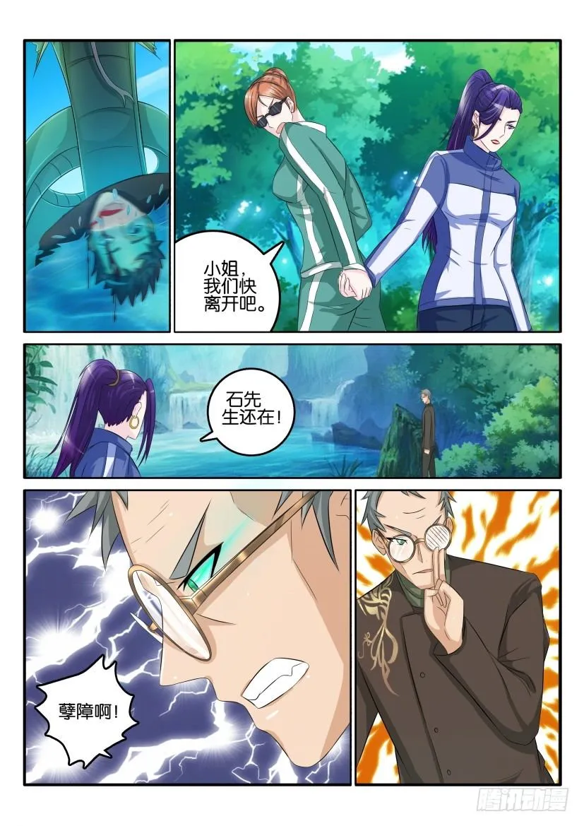 重生之都市修仙漫画免费漫画,第五十回4图