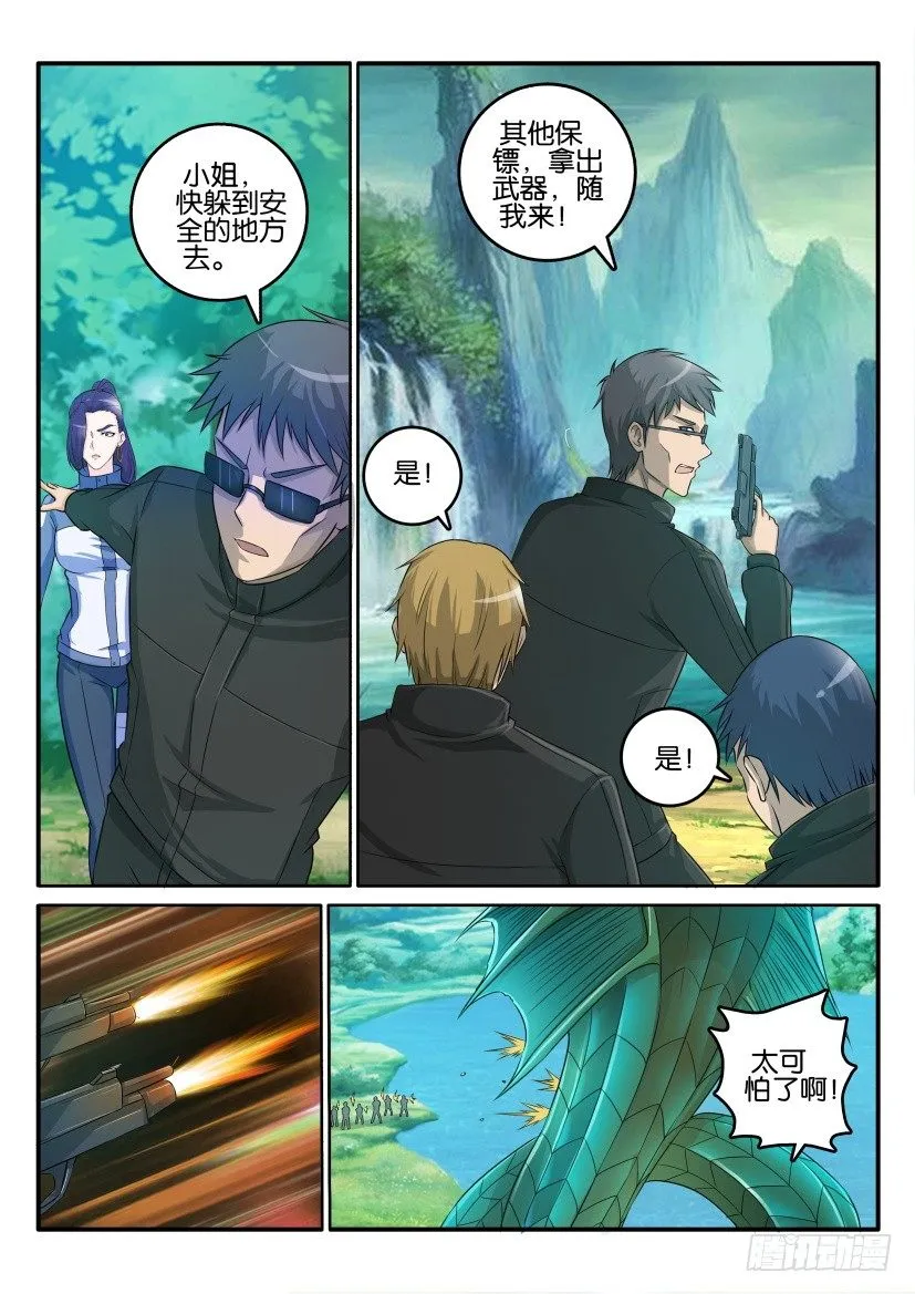 重生之都市修仙漫画免费漫画,第五十回1图