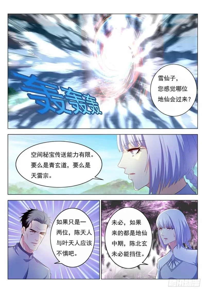 重生之都市修仙十里剑神笔趣阁漫画,第344回5图