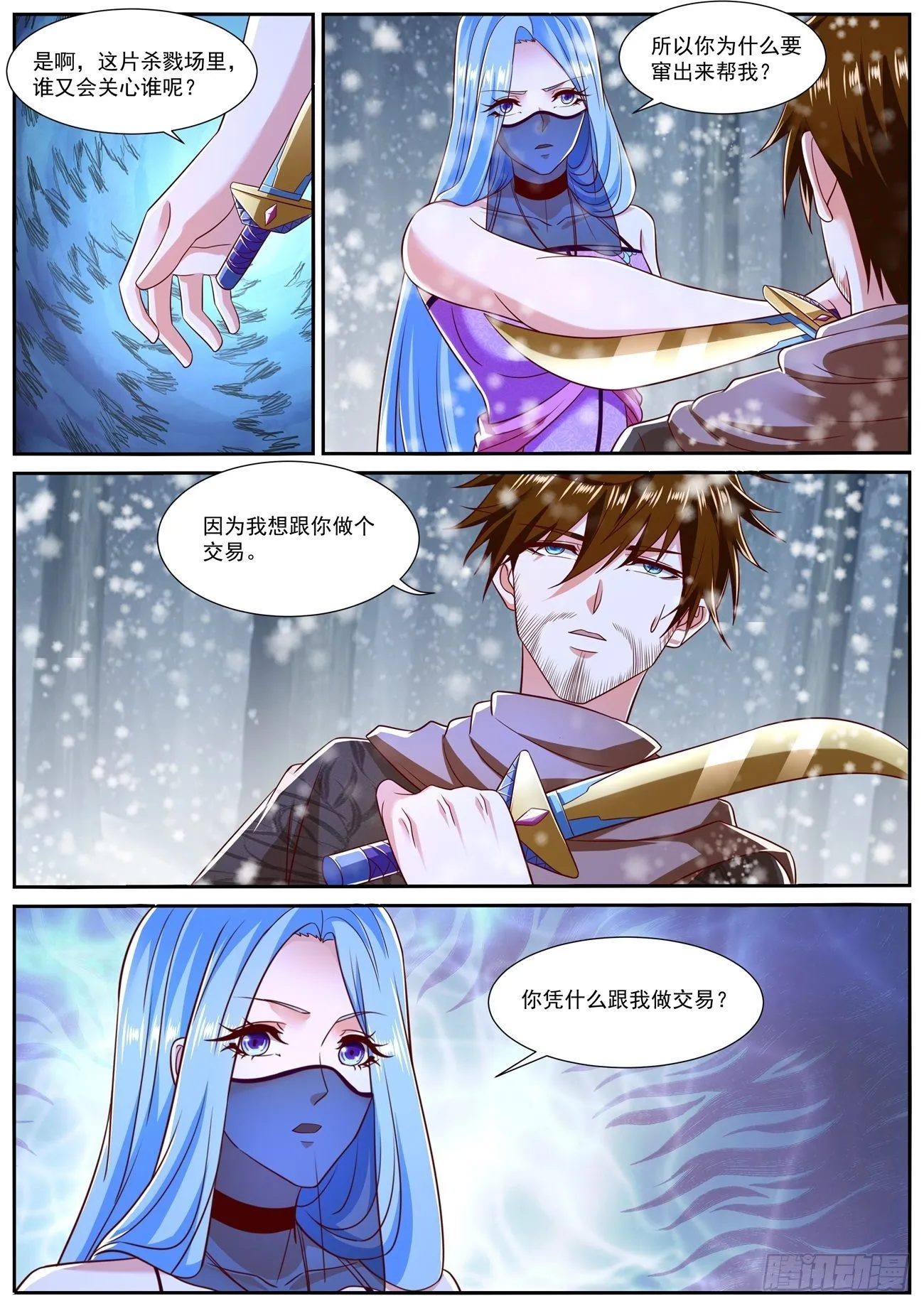 重生之都市修仙小说免费阅读洛书漫画,第798回4图