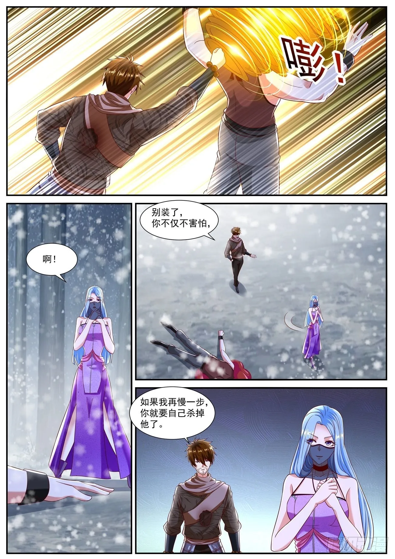 重生之都市修仙小说免费阅读洛书漫画,第798回1图