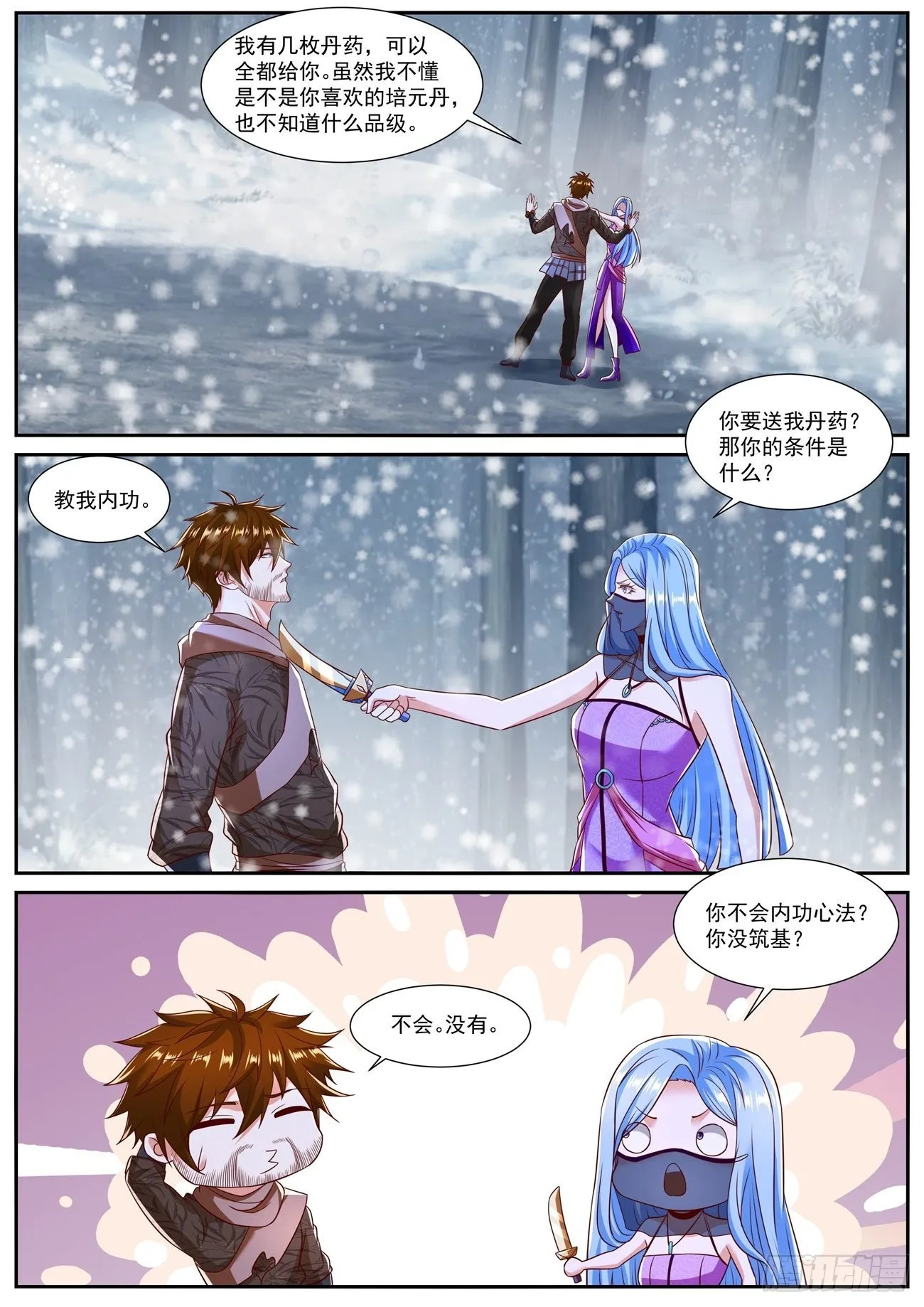 重生之都市修仙小说免费阅读洛书漫画,第798回5图
