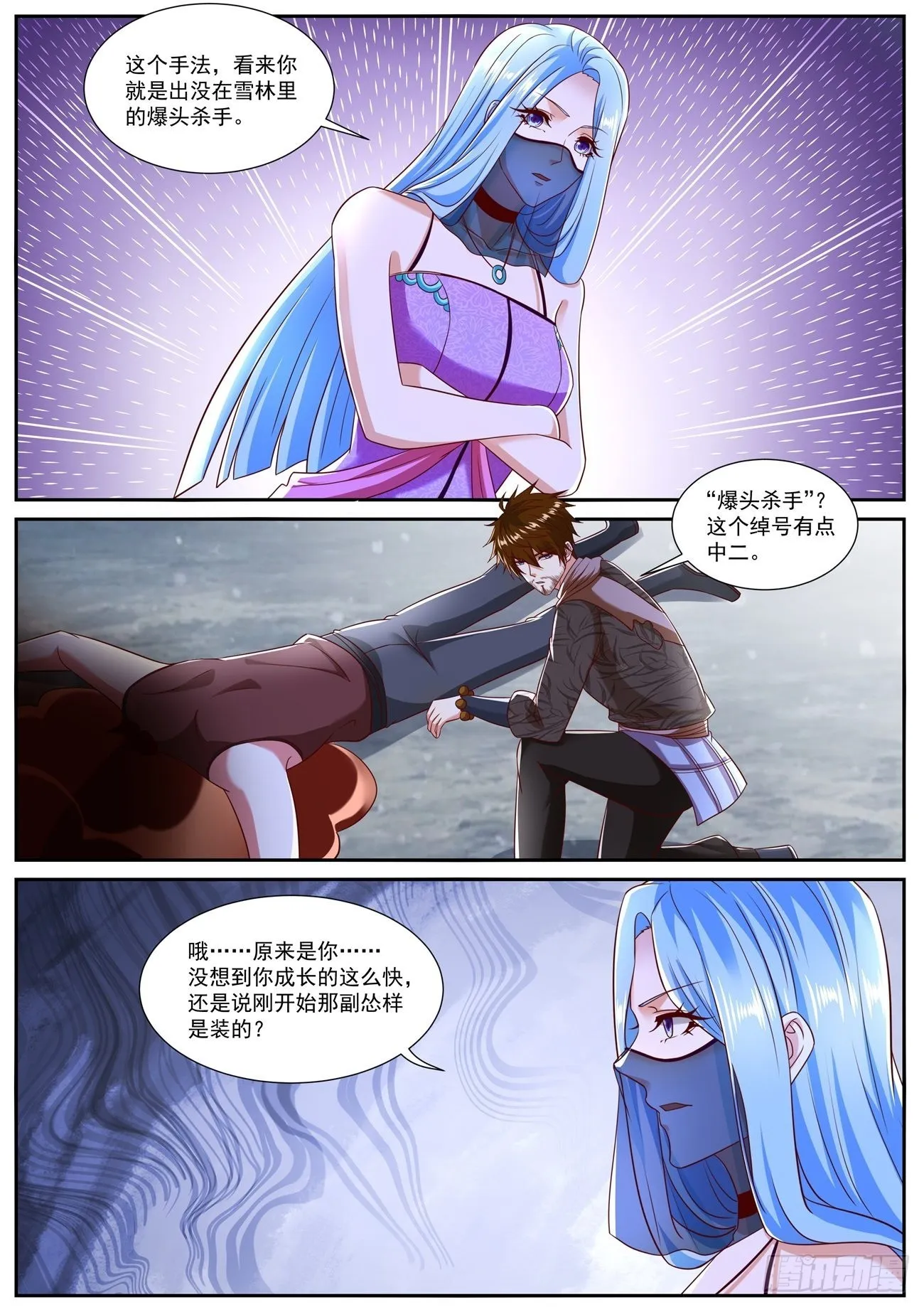 重生之都市修仙小说免费阅读洛书漫画,第798回2图