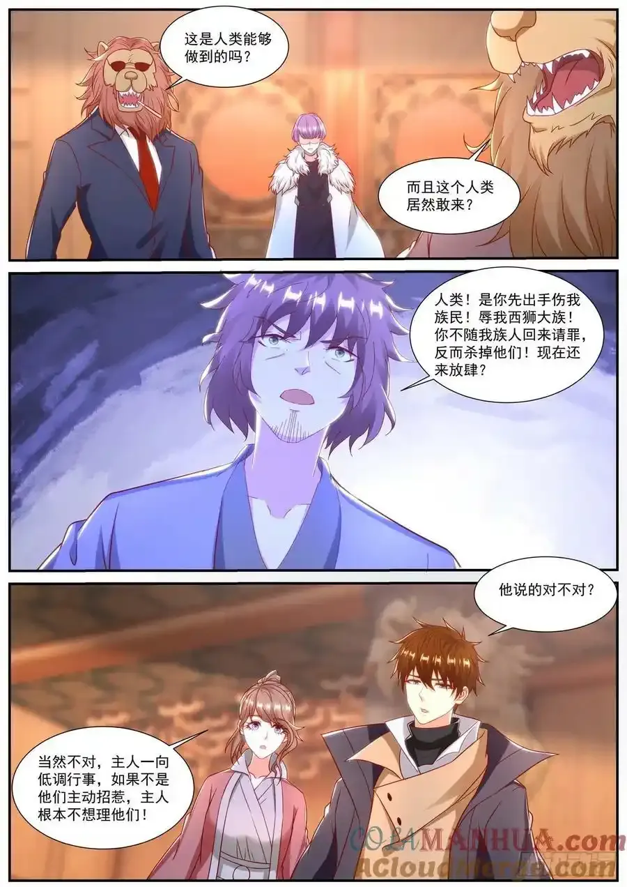 重生之都市修仙漫画免费观看下拉式漫画,第888回2图