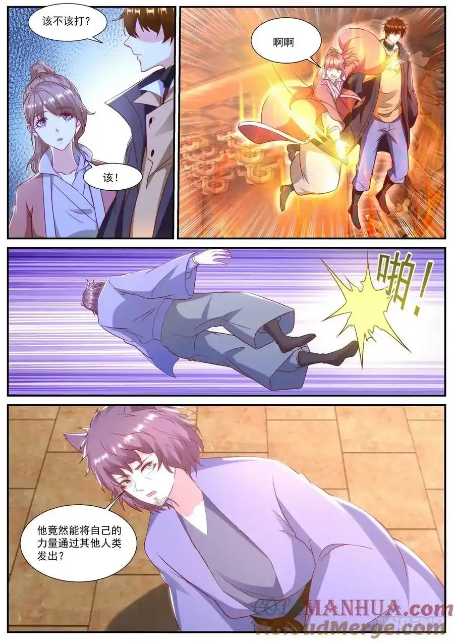 重生之都市修仙漫画免费观看下拉式漫画,第888回3图