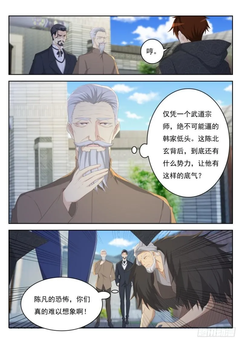 重生之都市修仙为什么被删除漫画,第254回3图