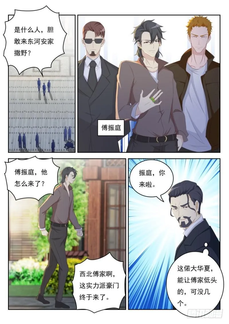 重生之都市修仙为什么被删除漫画,第254回4图