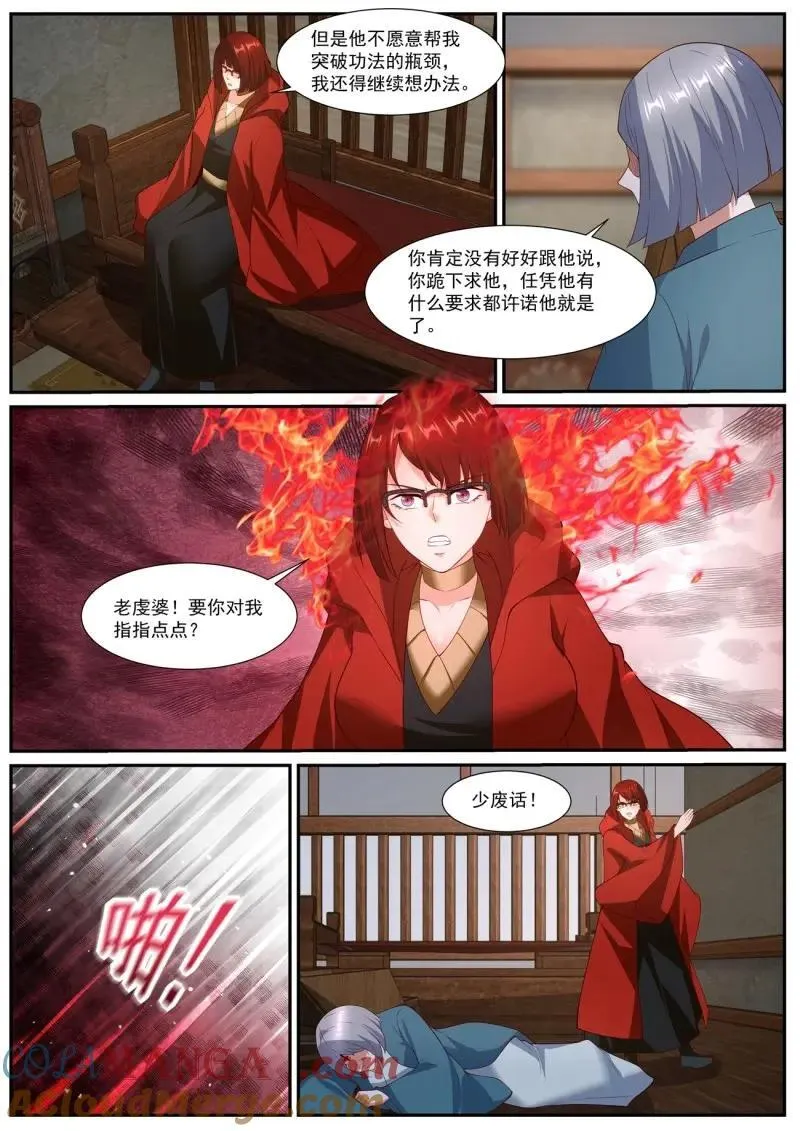 重生之都市修仙为什么不更新了漫画,第1069话 第1054回4图