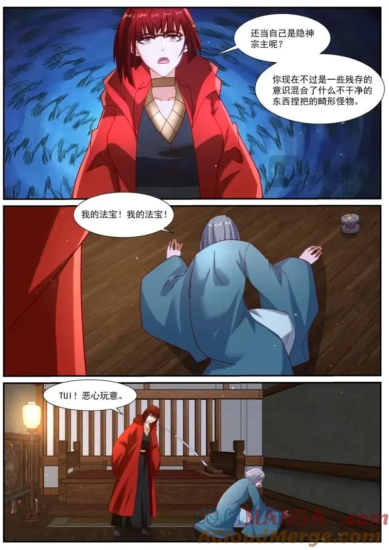 重生之都市修仙为什么不更新了漫画,第1069话 第1054回5图