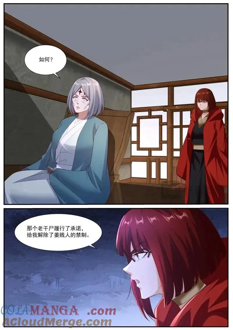重生之都市修仙为什么不更新了漫画,第1069话 第1054回3图