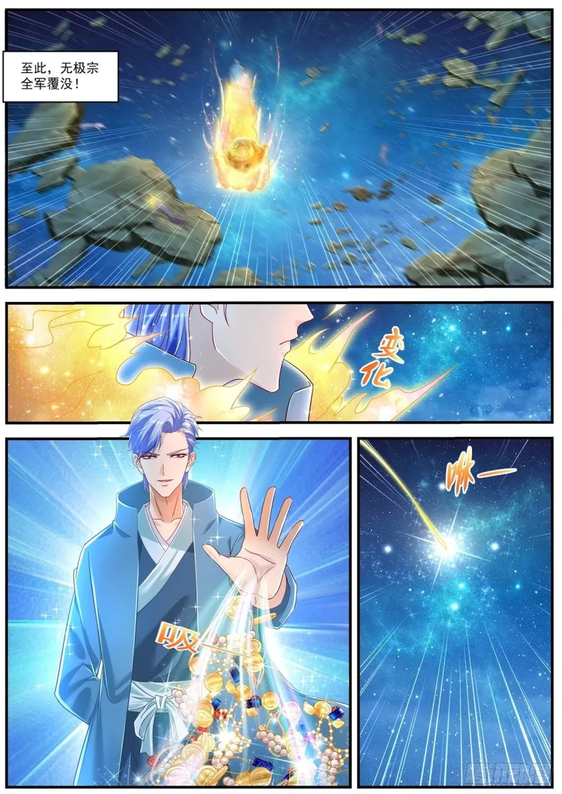 重生之都市修仙漫画免费观看下拉式漫画,第603回4图