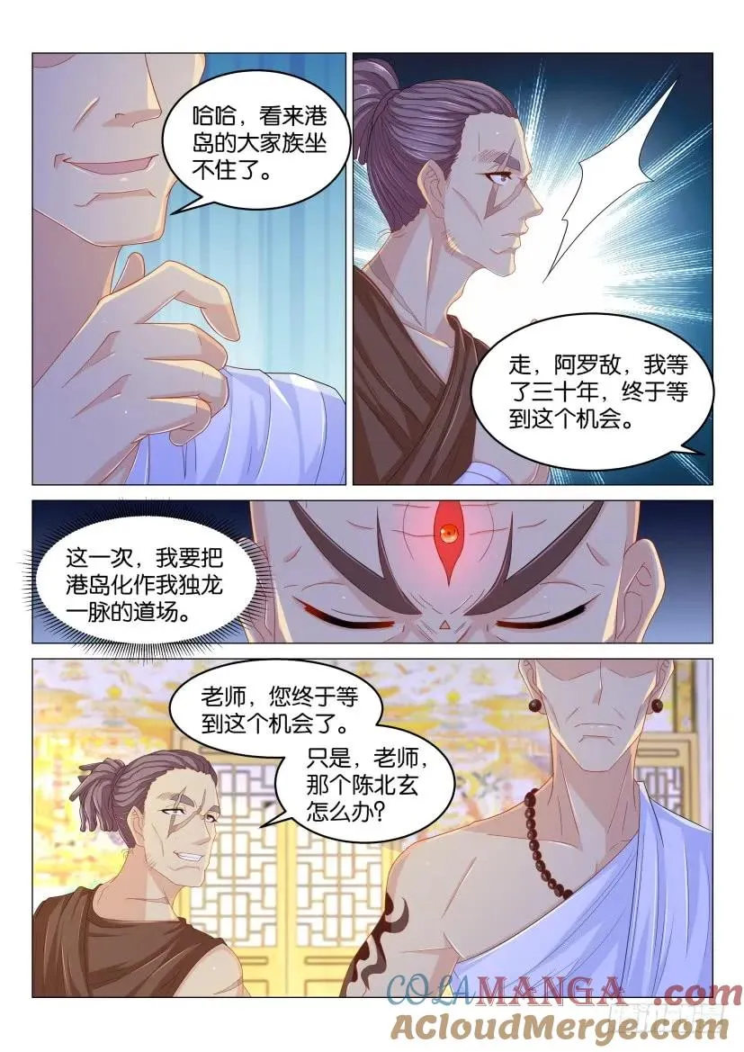 重生之都市修仙第1季动漫在线观看漫画,第172回4图