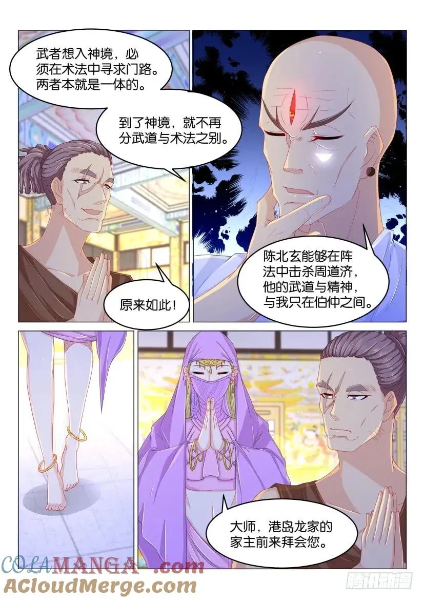 重生之都市修仙第1季动漫在线观看漫画,第172回3图