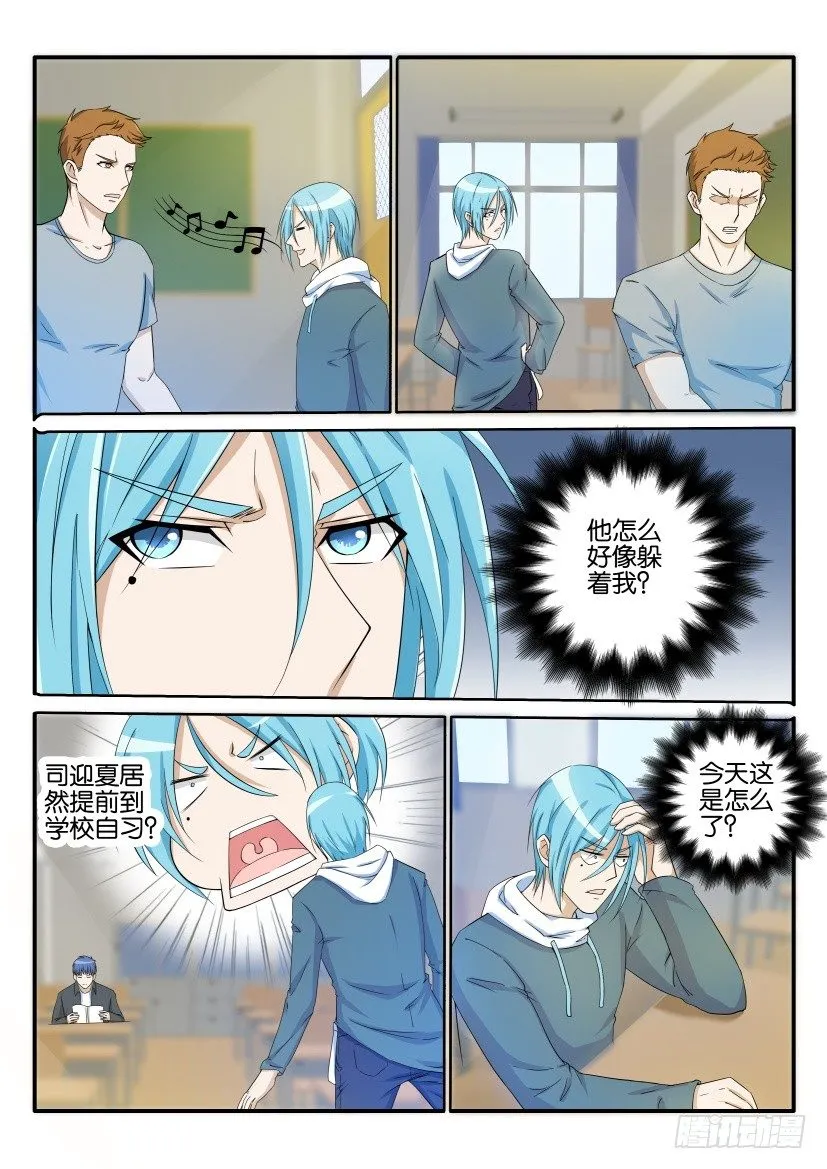 重生之都市修仙洛尘漫画,第二十三回2图
