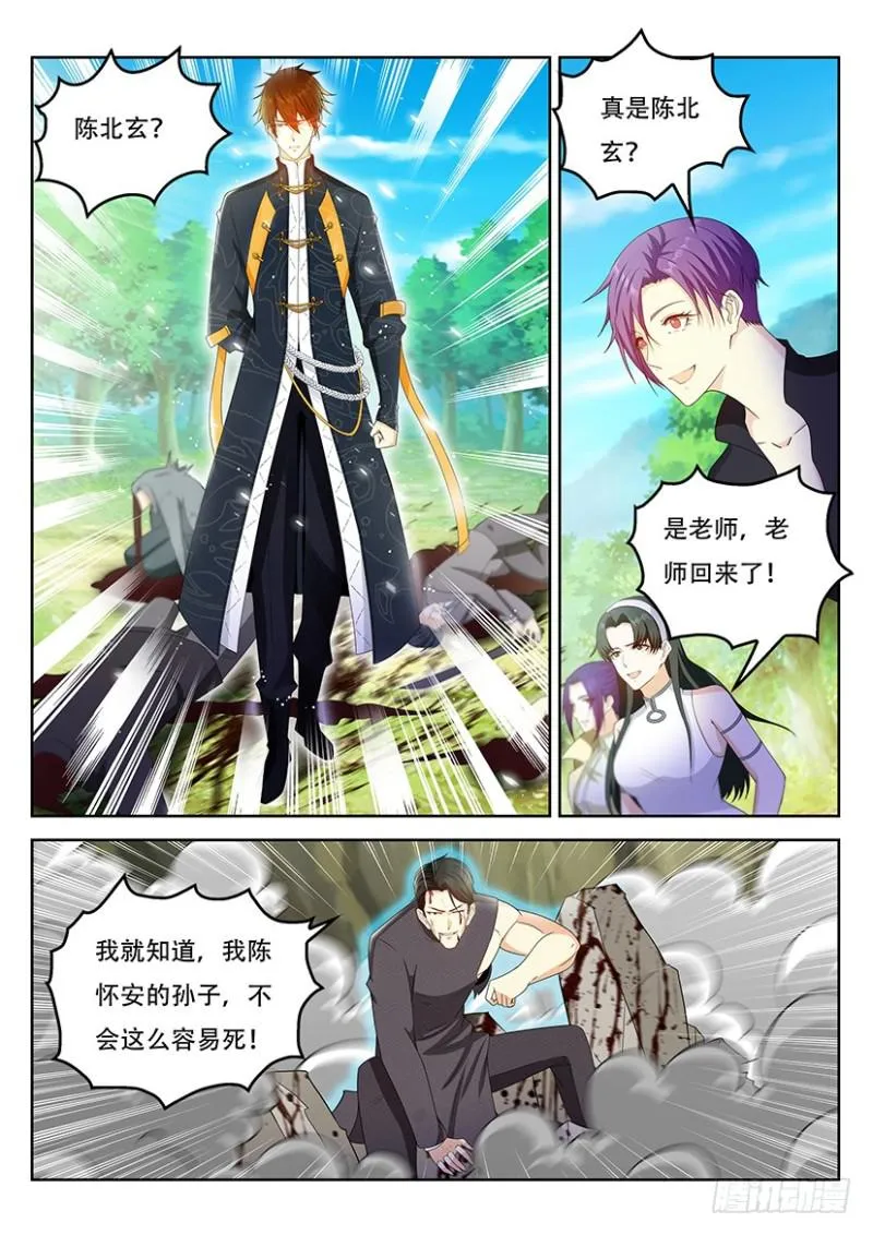 重生之都市修仙动漫第一季漫画,第362回5图