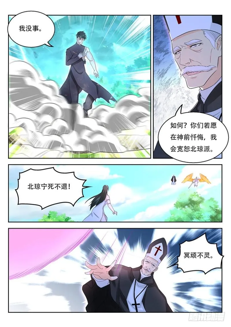 重生之都市修仙动漫第一季漫画,第362回1图