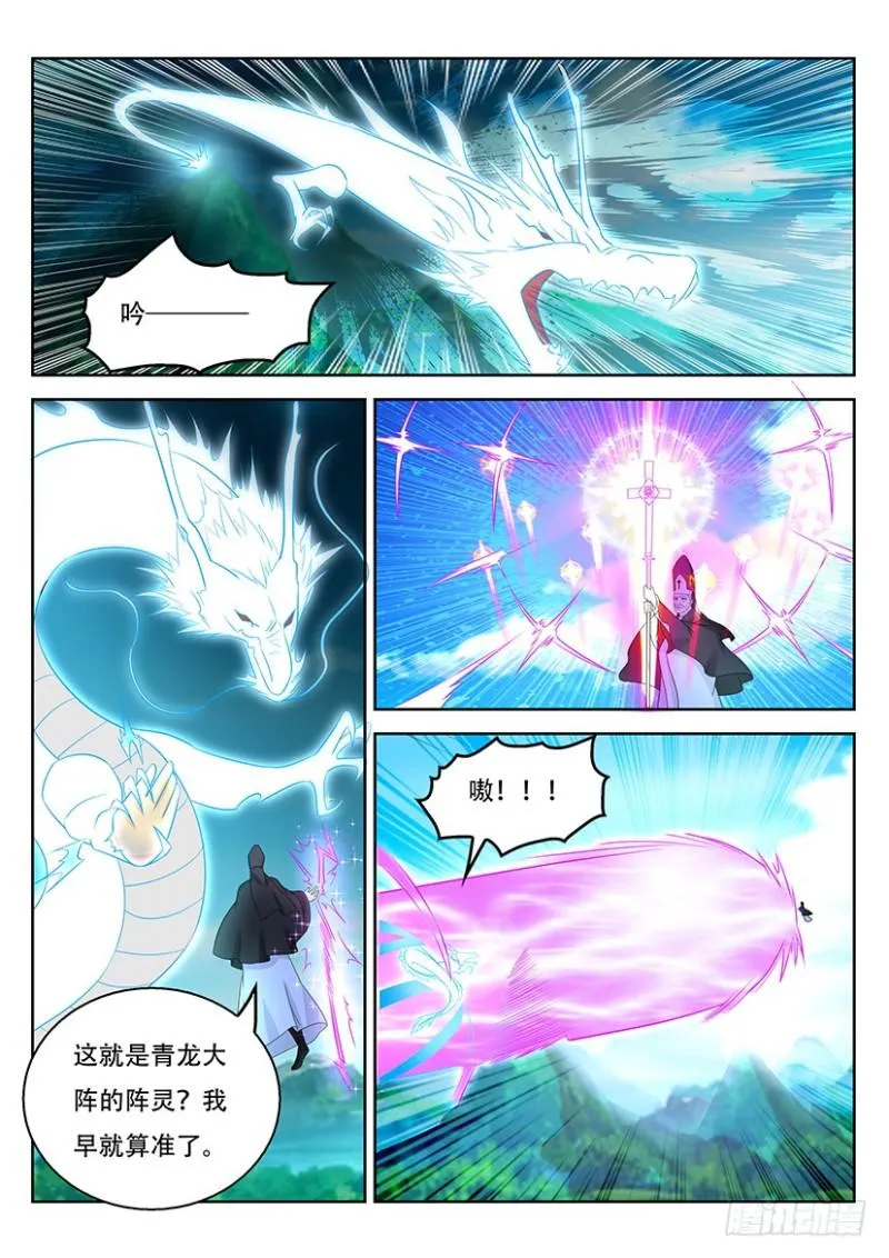 重生之都市修仙动漫第一季漫画,第362回2图
