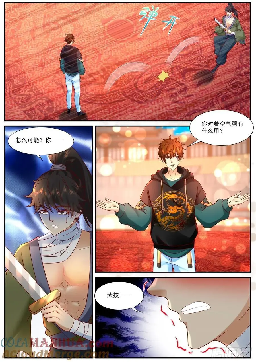 重生之都市修仙漫画免费观看下拉式漫画,第934回3图