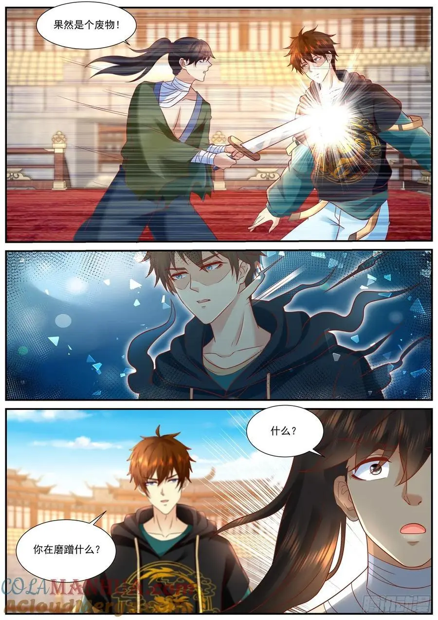 重生之都市修仙漫画免费观看下拉式漫画,第934回2图