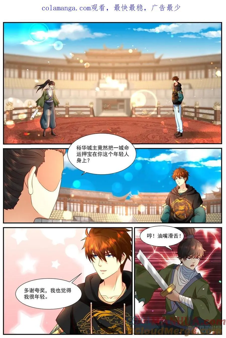 重生之都市修仙漫画免费观看下拉式漫画,第934回1图