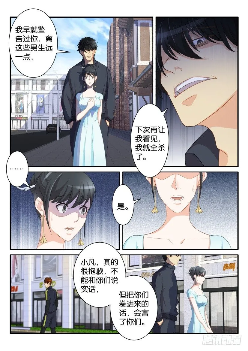 重生之都市修仙txt下载奇书网漫画,第八十二回1图