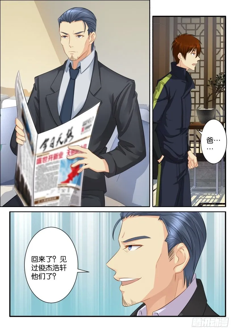 重生之都市修仙txt下载奇书网漫画,第八十二回3图