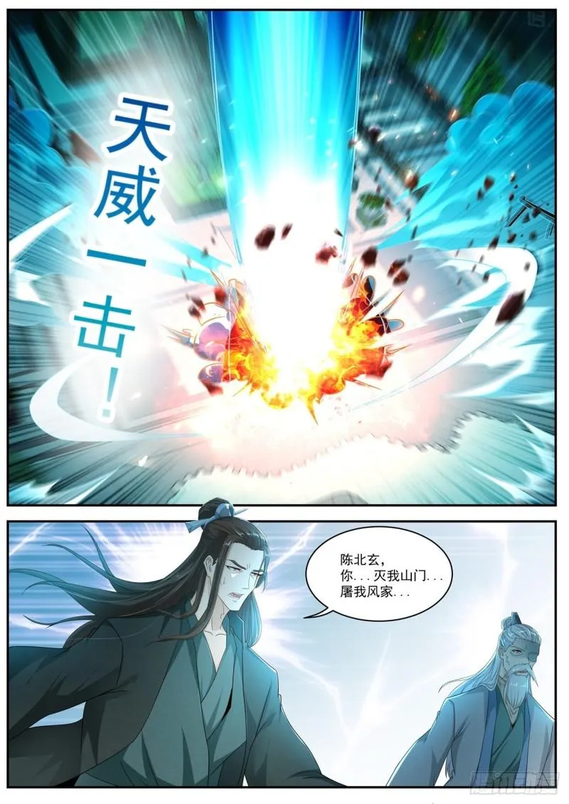 重生之都市修仙什么时候开始写的漫画,第496回5图