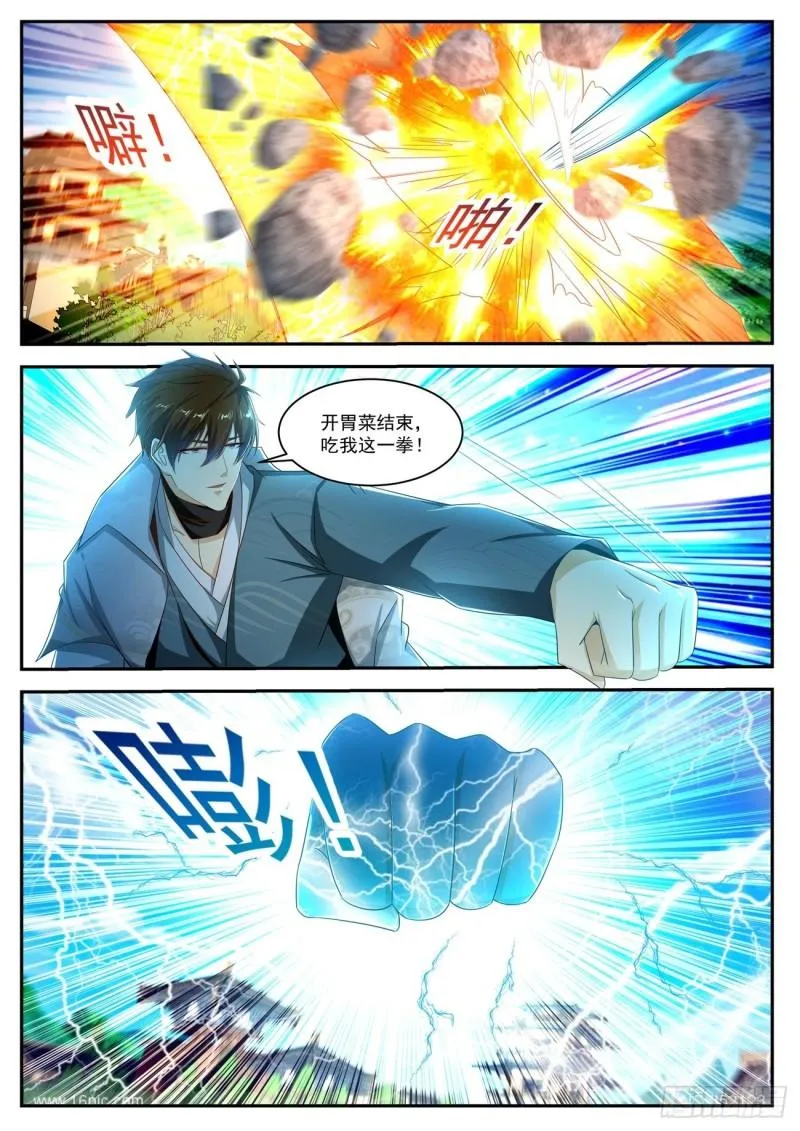 重生之都市修仙什么时候开始写的漫画,第496回4图