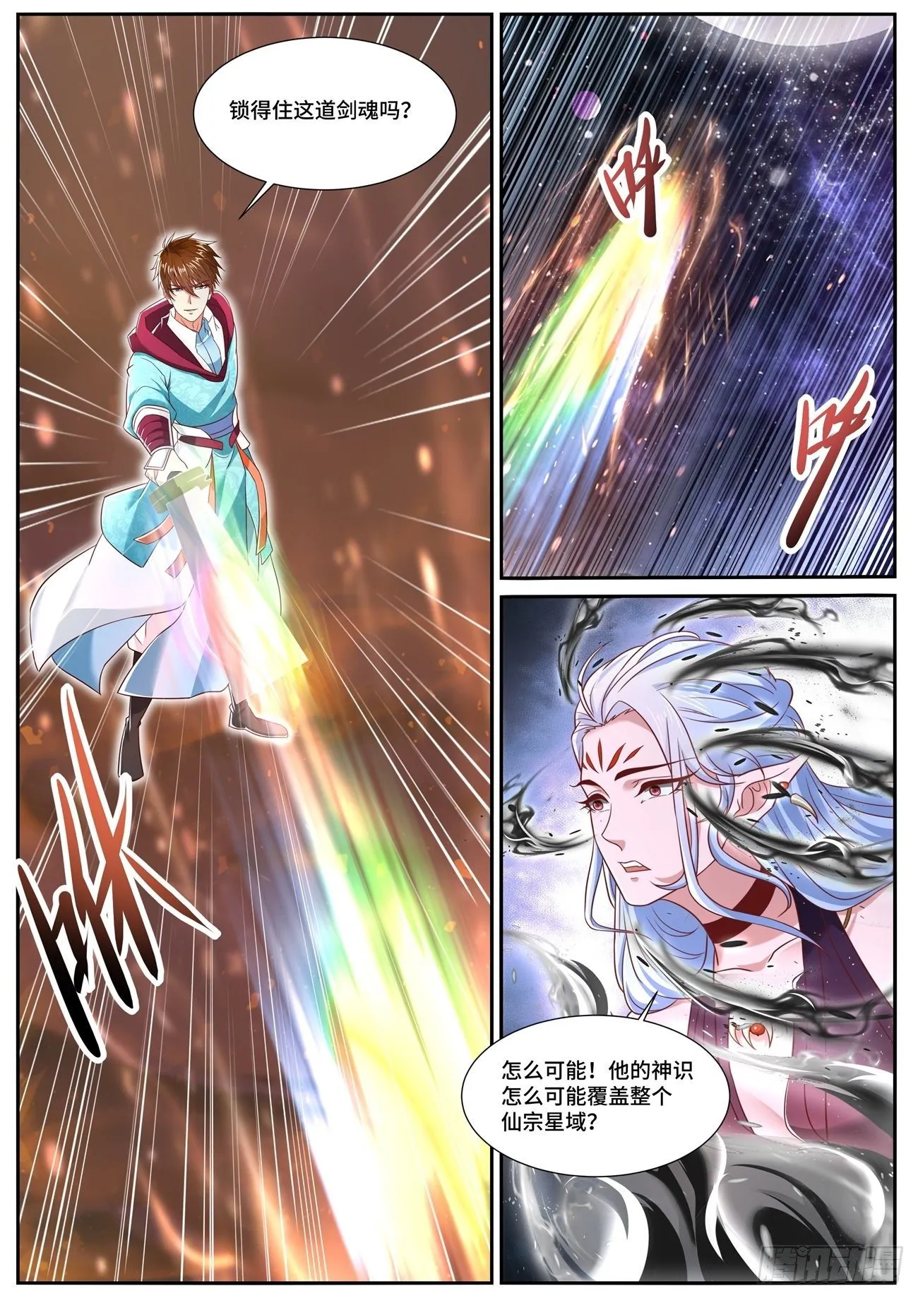 重生之都市修仙第三季动漫完整版漫画,第705回2图