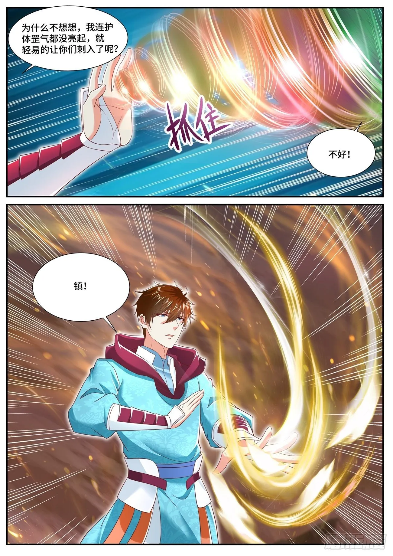 重生之都市修仙第三季动漫完整版漫画,第705回5图