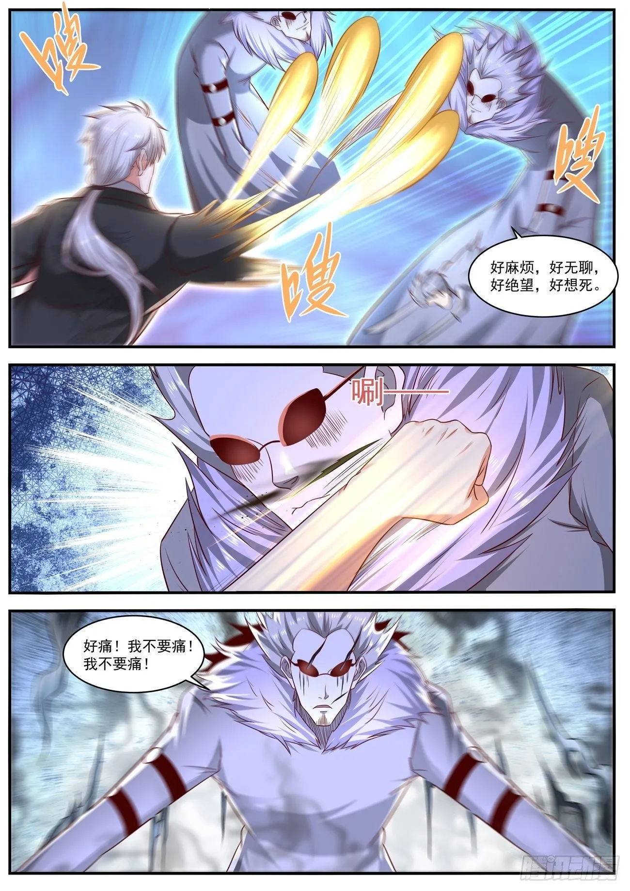 重生之都市修仙至尊秦凡笔趣阁漫画,第645回4图