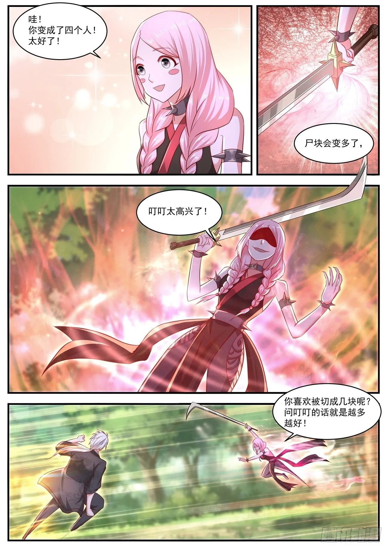 重生之都市修仙至尊秦凡笔趣阁漫画,第645回2图