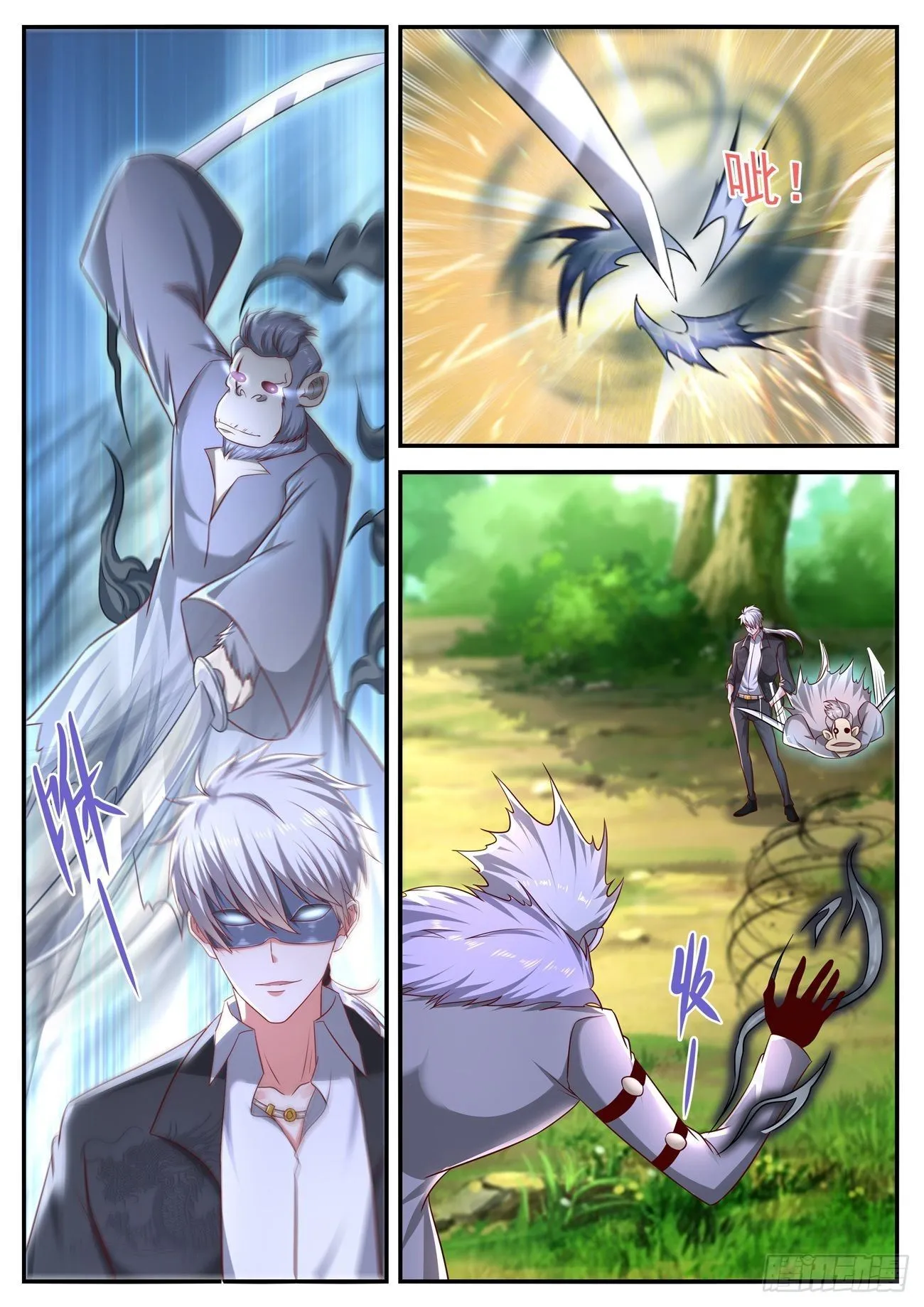 重生之都市修仙至尊秦凡笔趣阁漫画,第645回5图