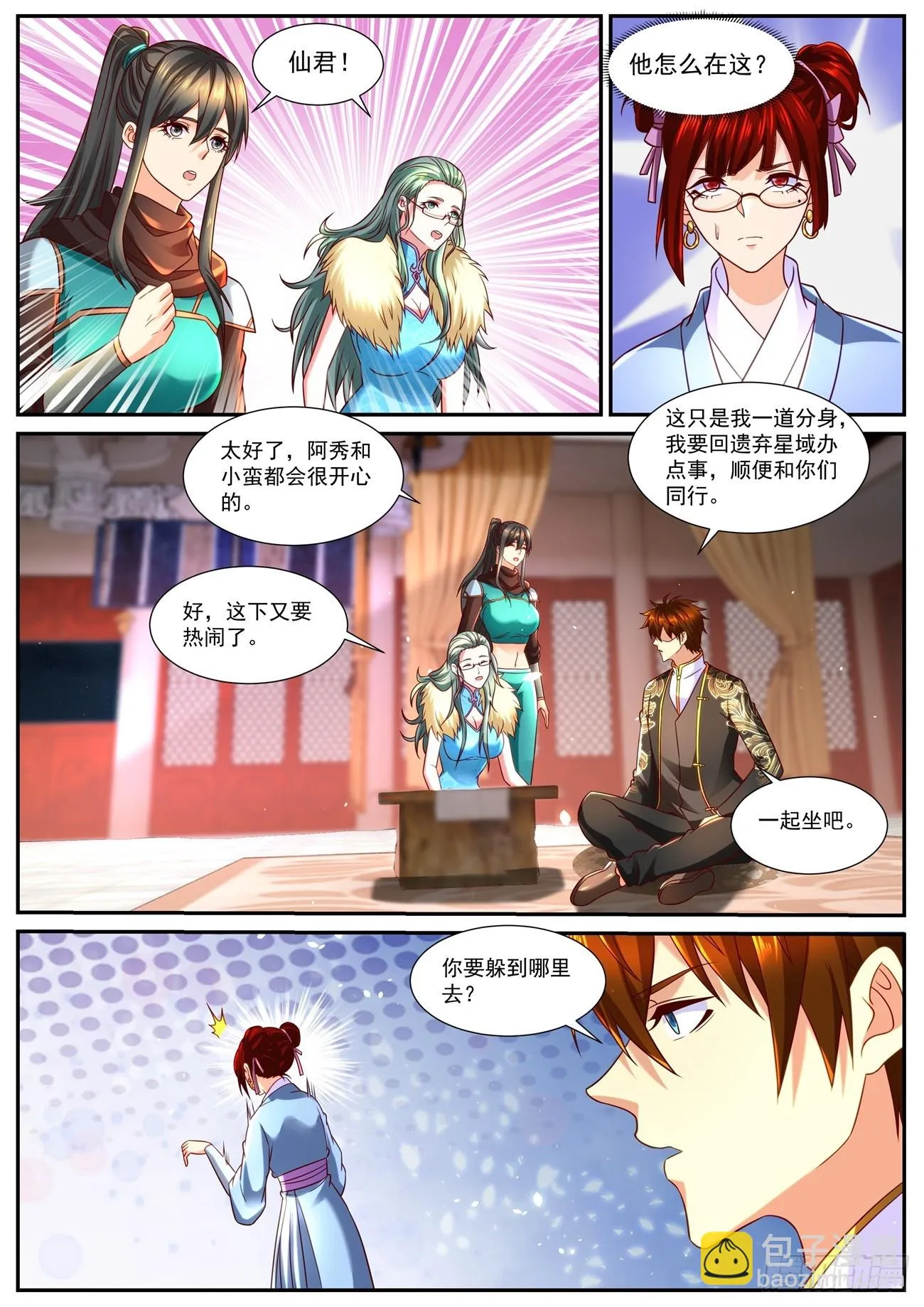 重生之都市修仙十里剑神笔趣阁漫画,第857回5图
