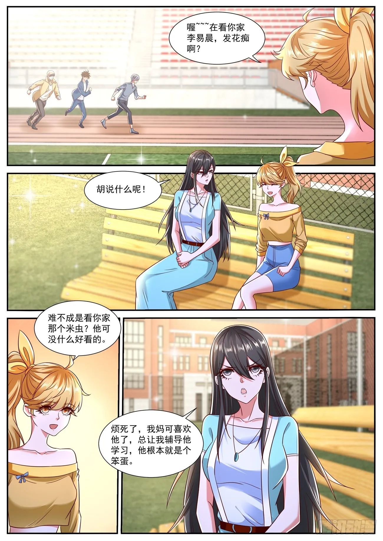 重生之都市修仙陈北玄第二季动漫免费观看漫画,第792回2图