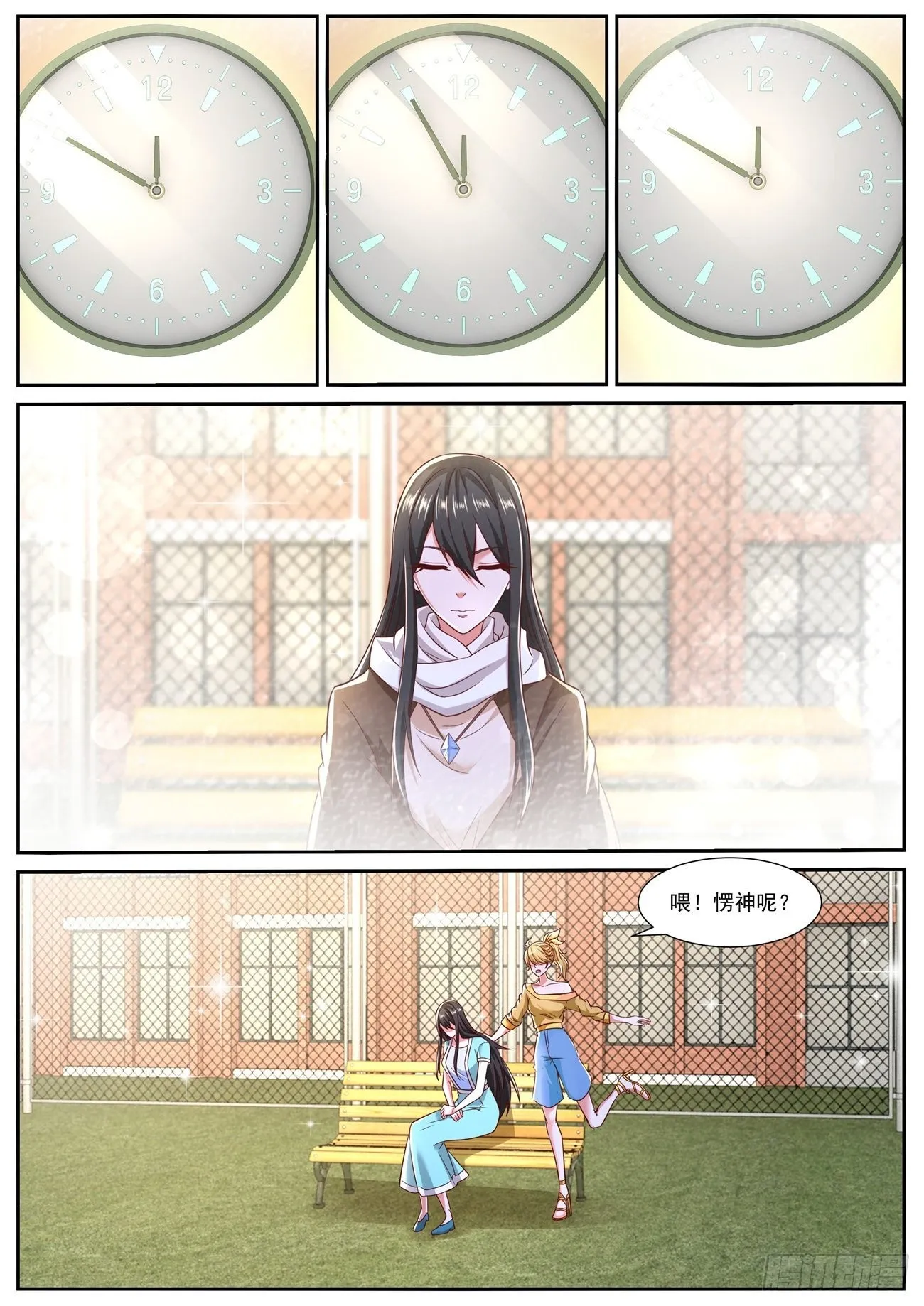 重生之都市修仙陈北玄第二季动漫免费观看漫画,第792回1图