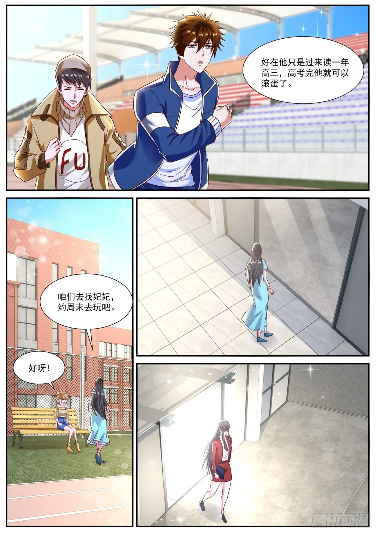 重生之都市修仙陈北玄第二季动漫免费观看漫画,第792回3图