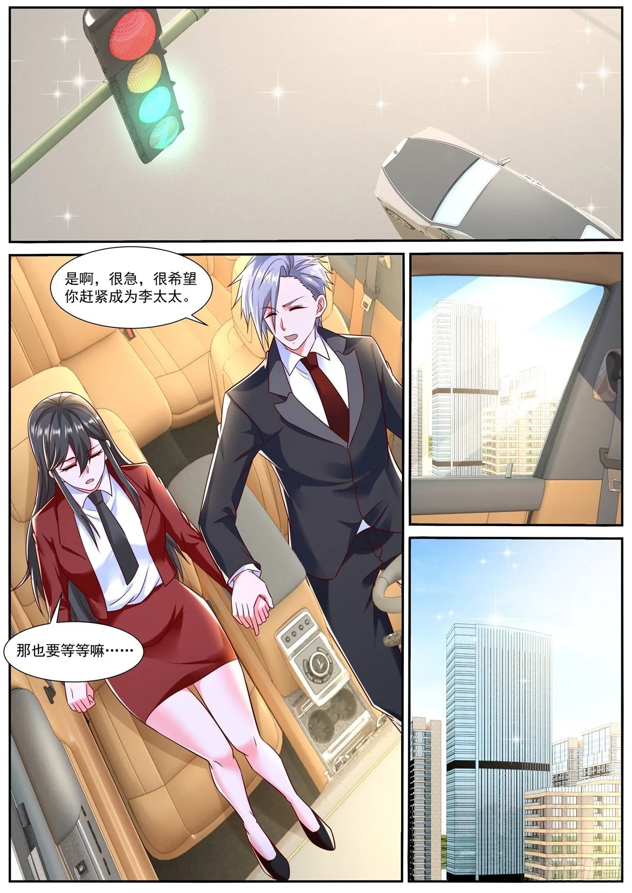 重生之都市修仙陈北玄第二季动漫免费观看漫画,第792回5图