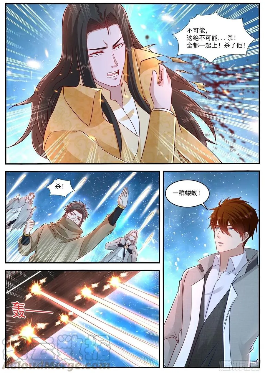 重生之都市修仙至尊漫画,第616回4图