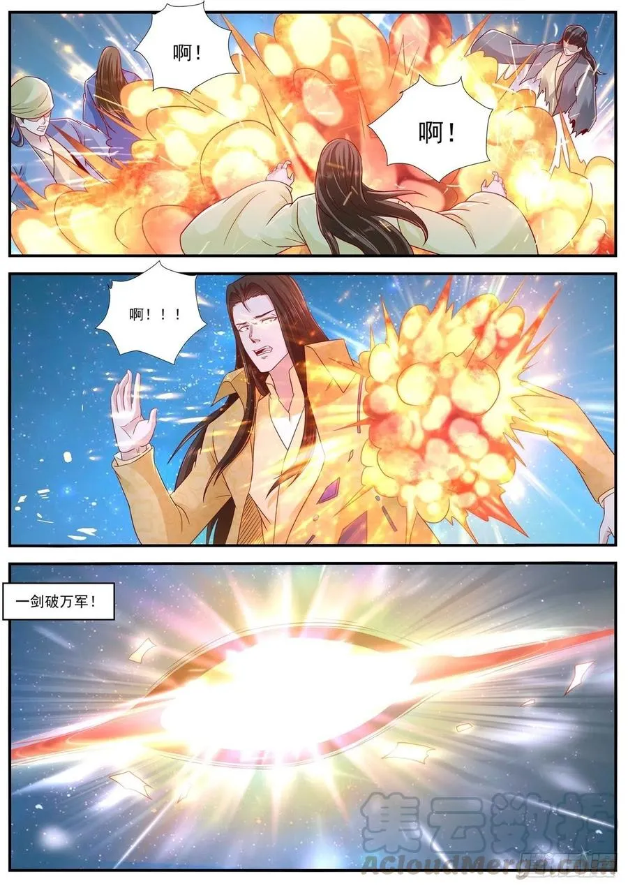 重生之都市修仙至尊漫画,第616回3图